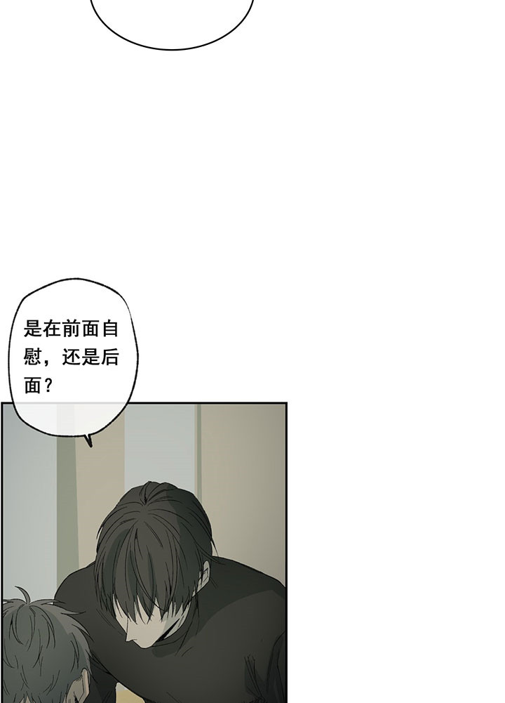 走失的夜漫画非麻瓜漫画,第39话2图