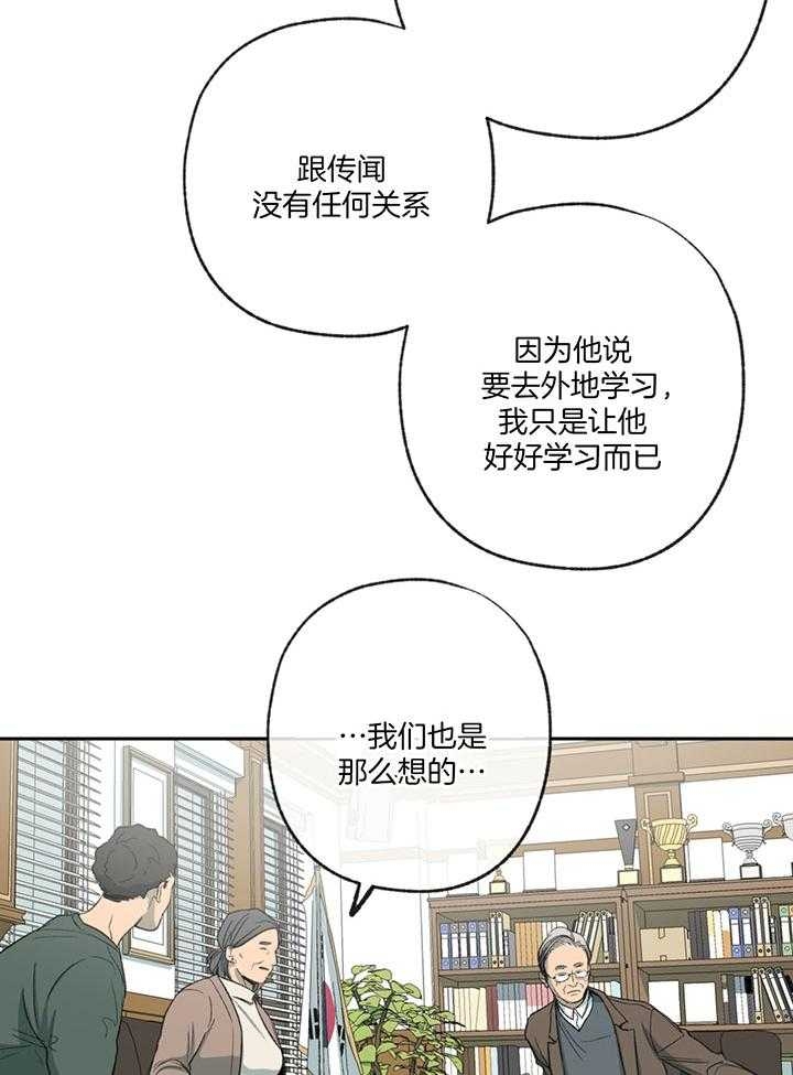 走失的夜在线阅读漫画,第190话2图