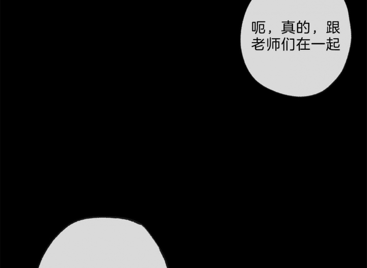 走失的夜漫画,第166话1图