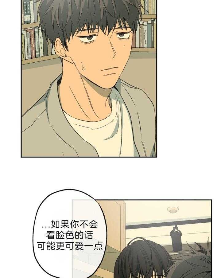 走失的夜漫画非麻瓜漫画,第117话1图