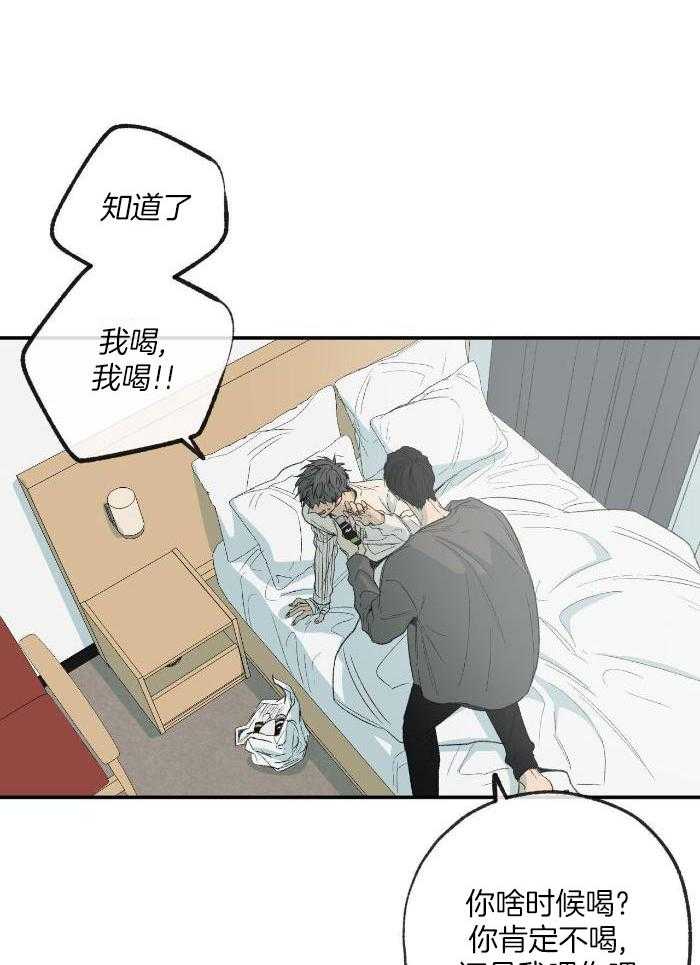 走失的夜漫画,第211话1图