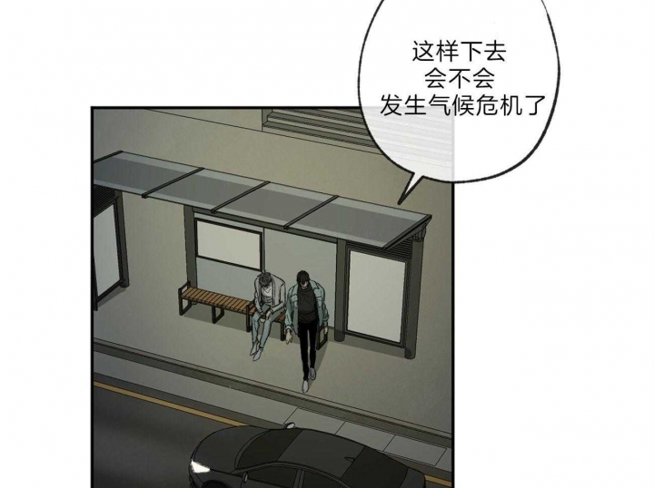 走失的夜第四季漫画,第124话2图