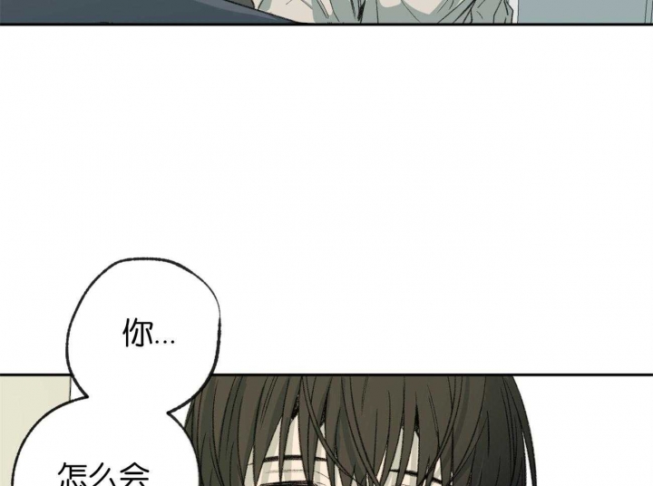 走失的夜漫画,第157话2图