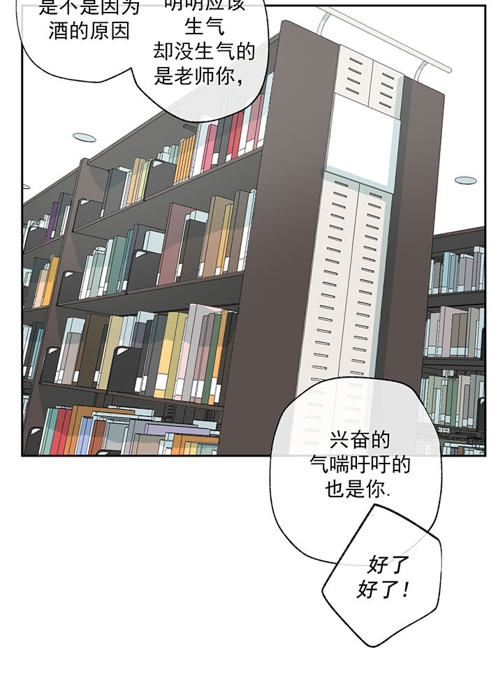 走失的夜漫画非麻瓜漫画,第51话1图