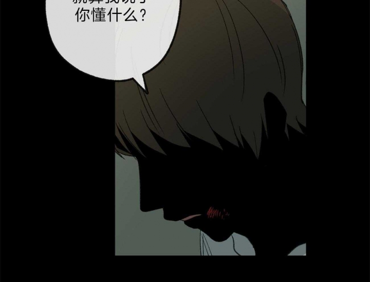 走失的夜漫画非麻瓜漫画,第132话2图