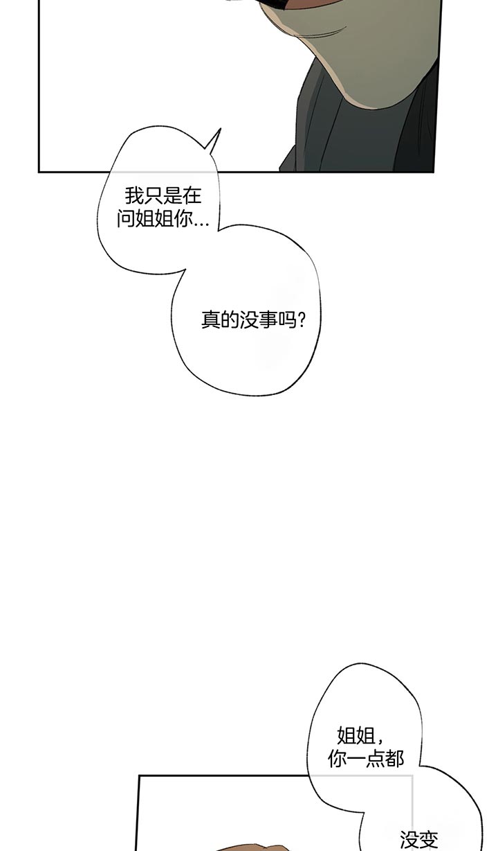 走失的夜漫画百度云漫画,第76话1图