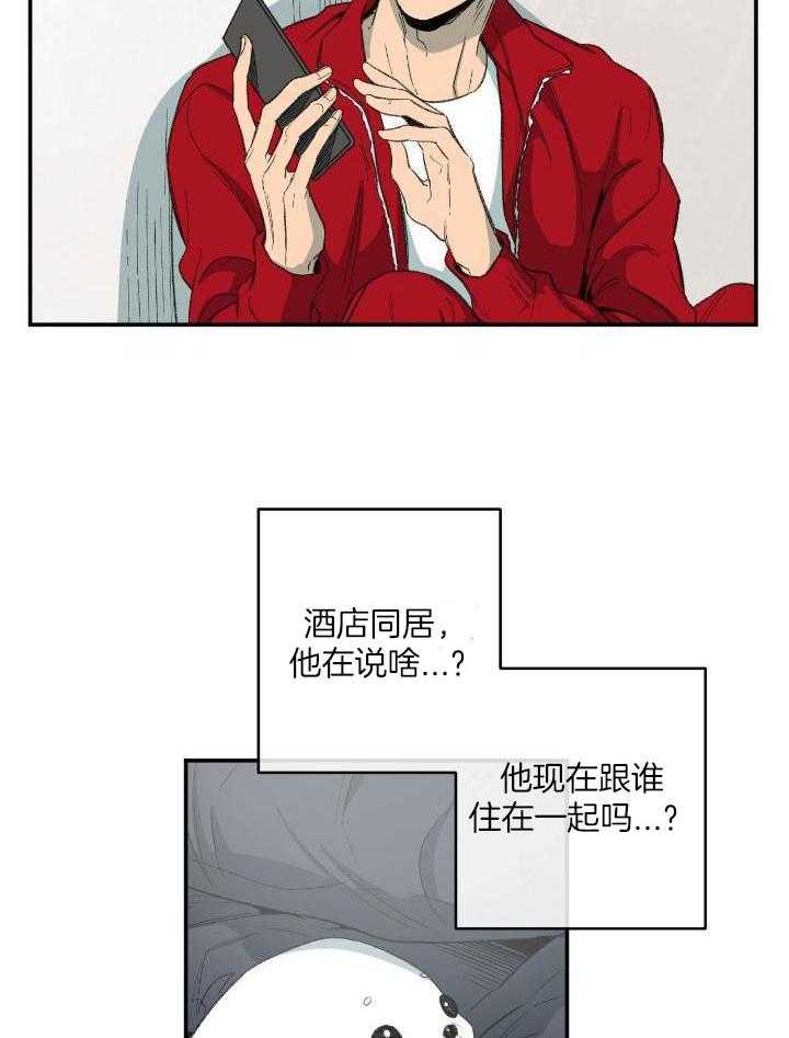 走失的夜漫画下拉式漫画,第203话2图