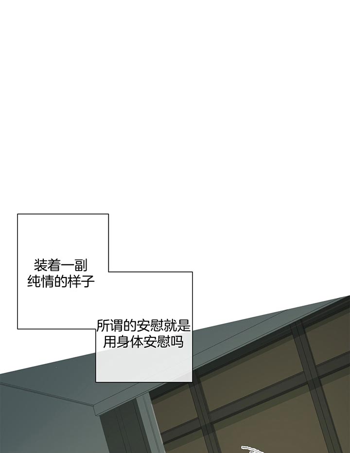 走失的夜第四季漫画,第69话2图