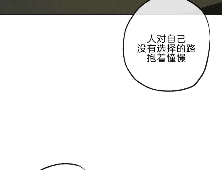 走失的夜第三季漫画,第137话2图