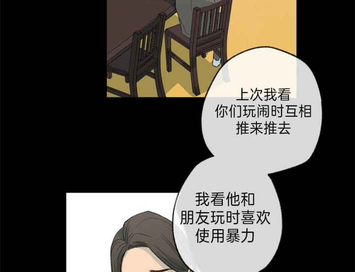 走失的夜漫画结局漫画,第126话2图