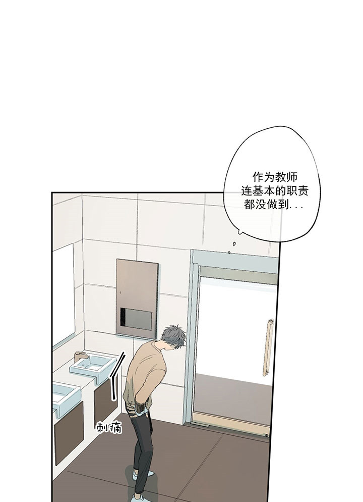 走失的夜漫画非麻瓜漫画,第48话2图