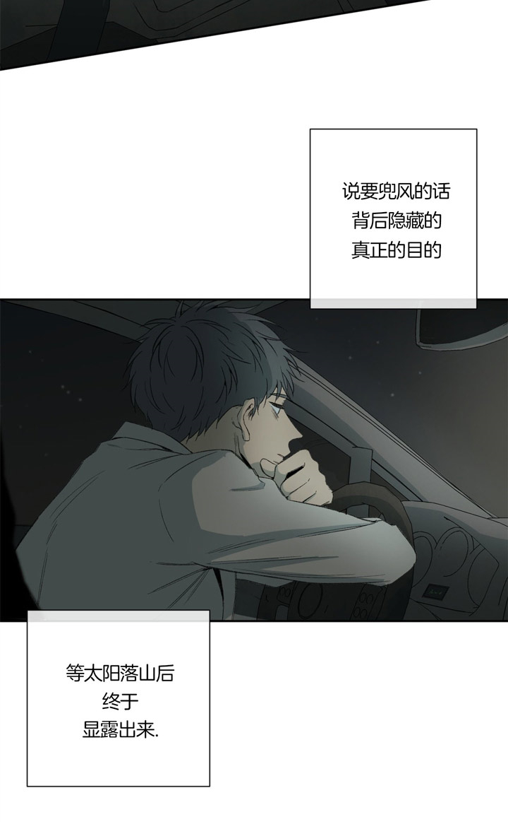 走失的夜(第I+II季)漫画,第90话2图