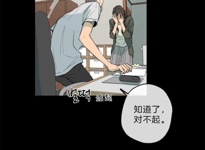 走失的夜漫画非麻瓜漫画,第130话1图