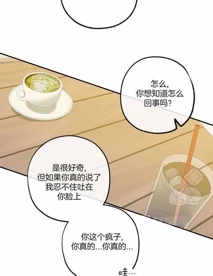 走失的夜漫画,第227话2图