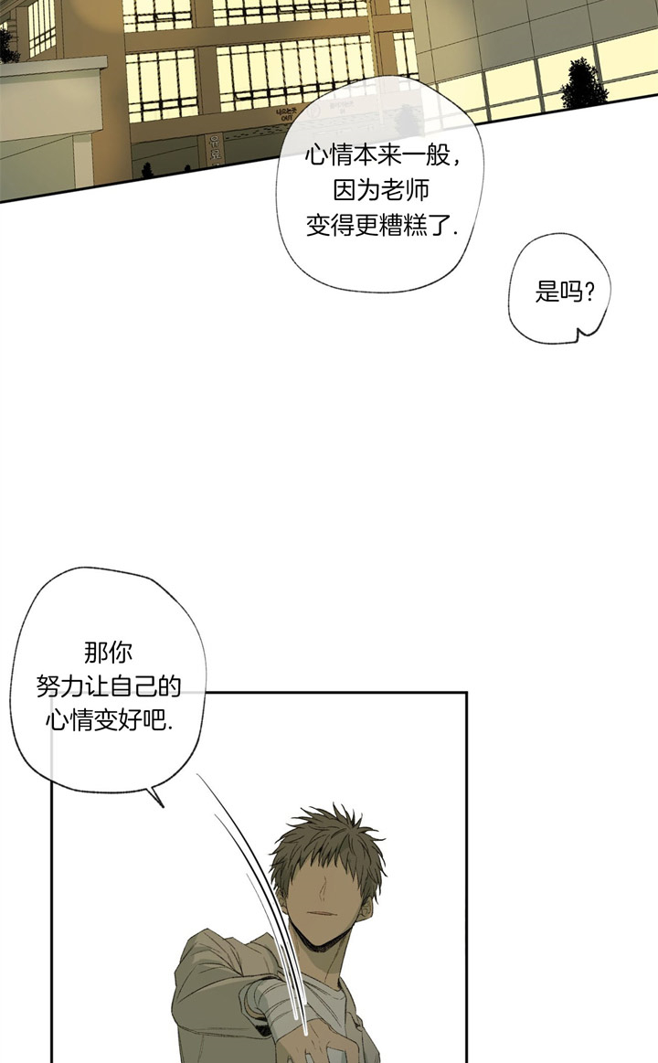 失踪的雨夜第三集漫画,第91话2图