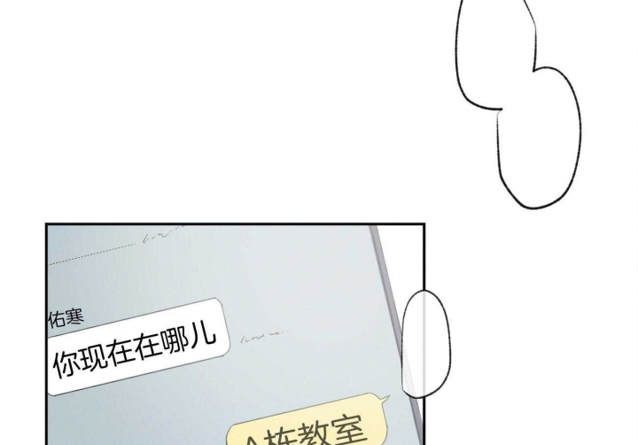 走失的夜作者微博漫画,第92话2图