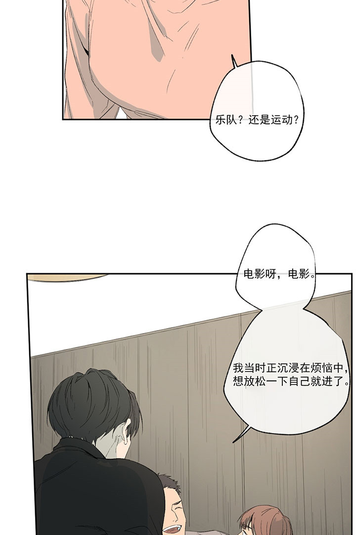 走失的夜(第I+II季)漫画,第34话2图