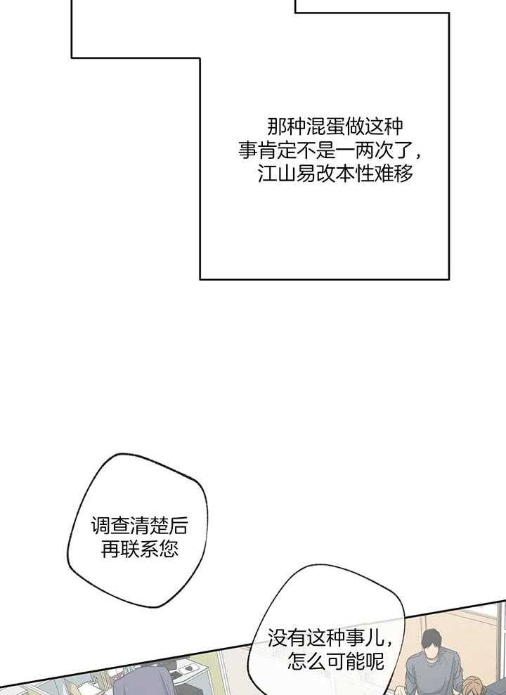 走失的夜是什么内容漫画,第198话2图