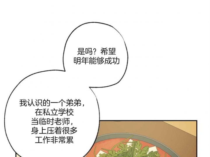 走失的夜漫画,第120话1图