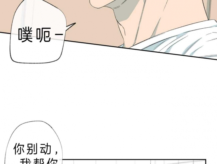 走失的夜漫画,第107话2图