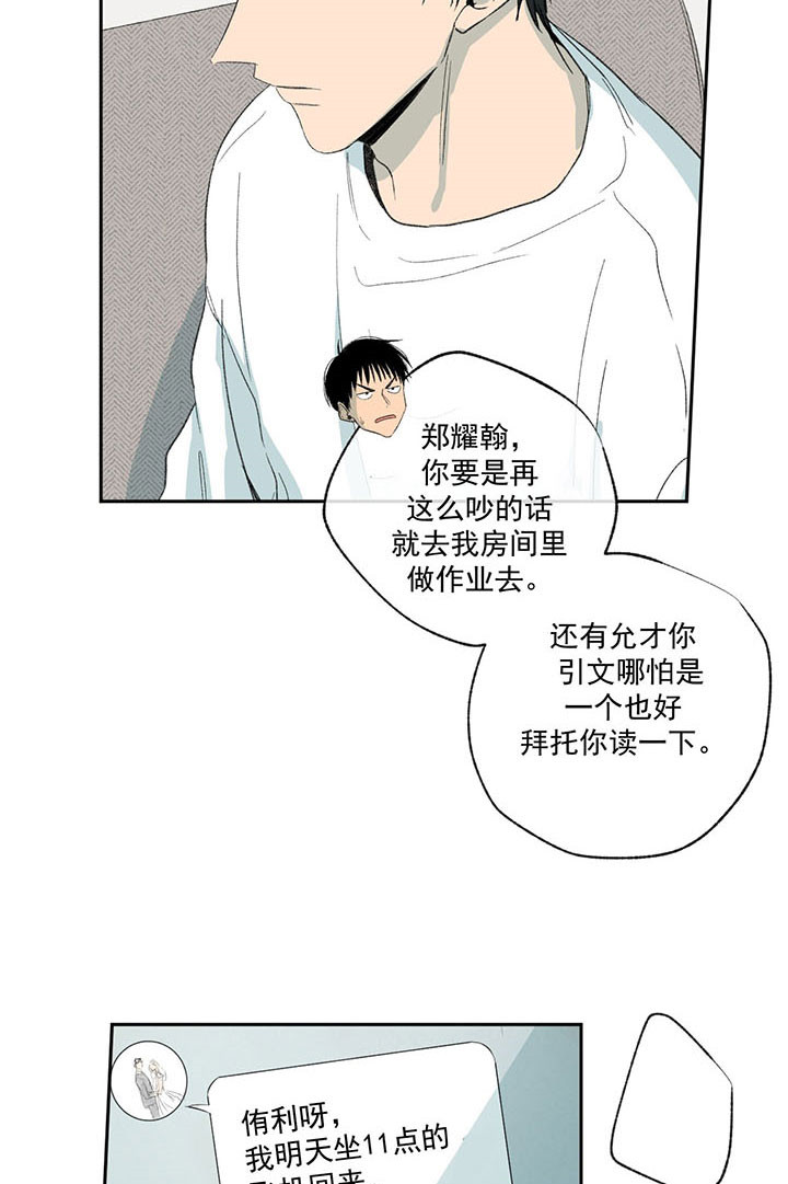 走失的夜是什么内容漫画,第29话2图