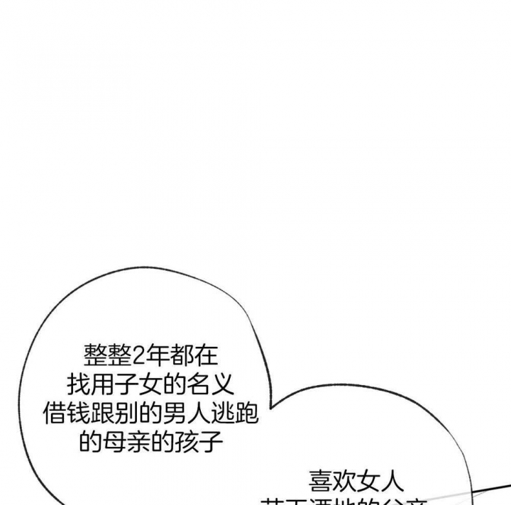 走失的夜漫画,第187话2图