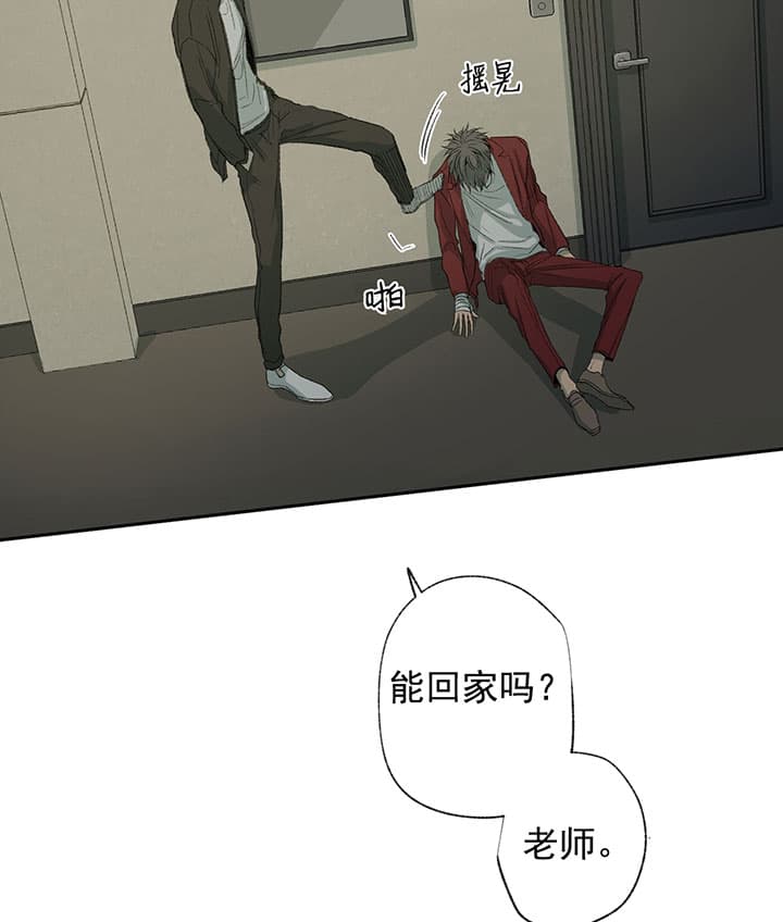 走失的夜漫画,第66话2图