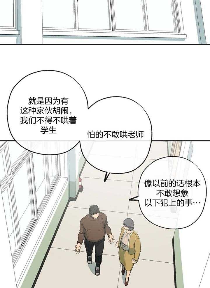 走失的夜是什么内容漫画,第198话1图