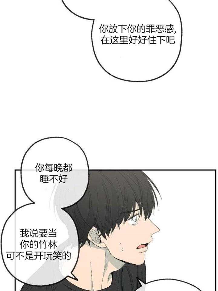 走失的夜漫画下拉式漫画,第212话1图