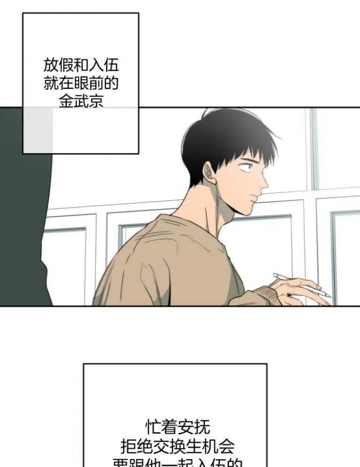 走失的夜115漫画,第181话2图