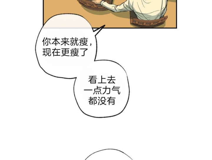 走失的夜(第I+II季)漫画,第119话2图