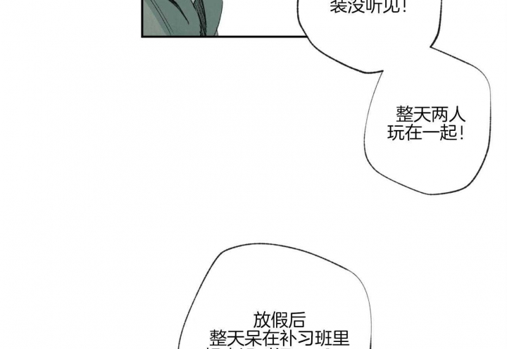 走失的夜结局漫画,第97话1图