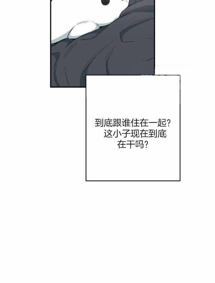 走失的夜第四季漫画,第203话1图