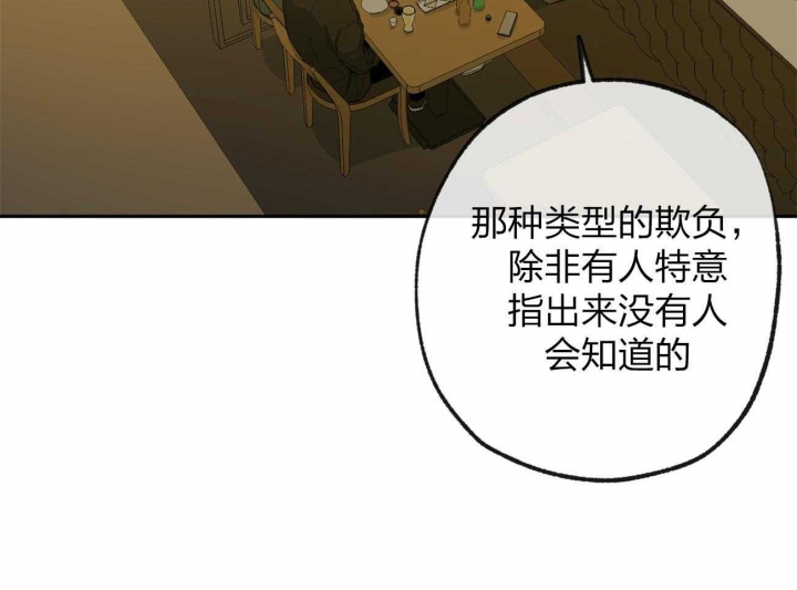 走失的夜漫画,第165话2图