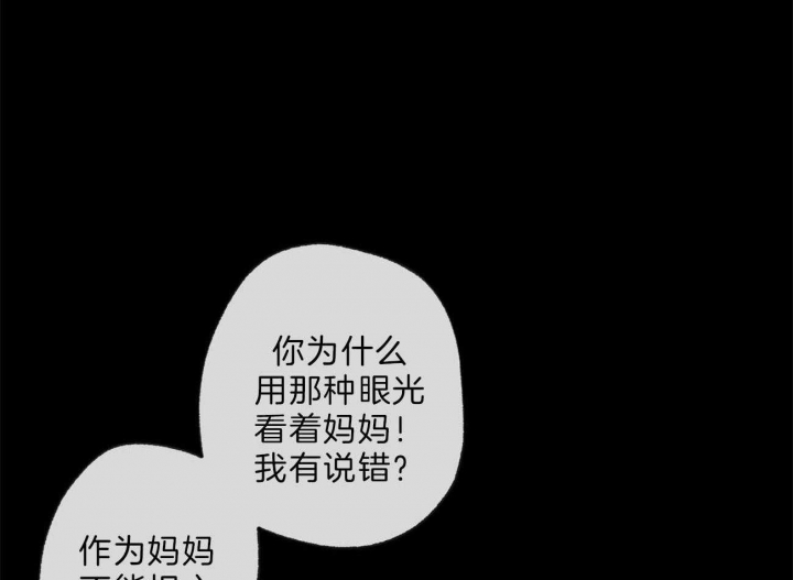 走失的夜115漫画,第130话1图