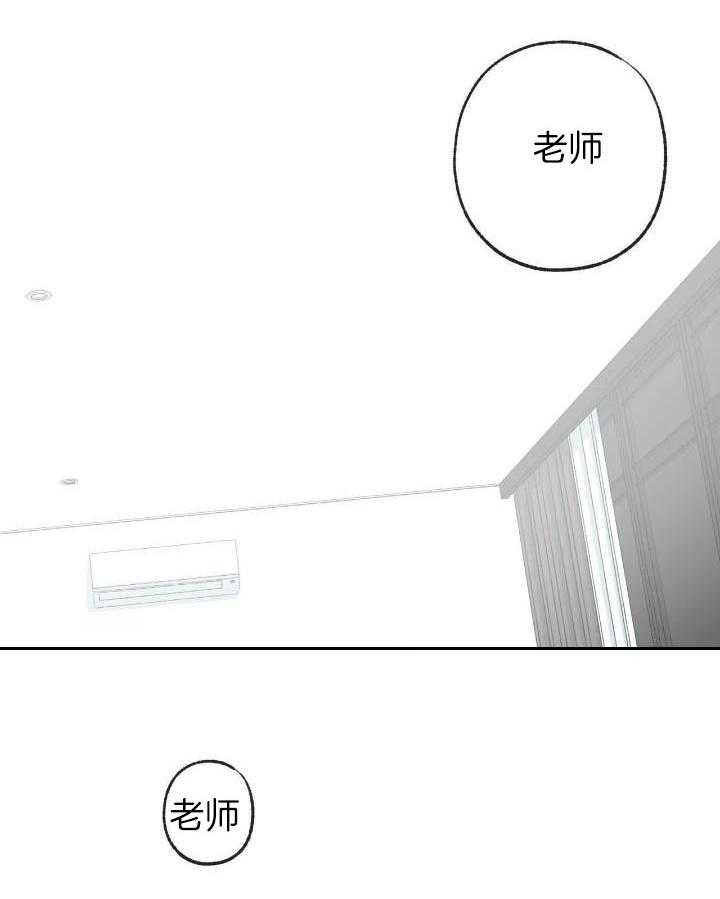 走失的夜韩文漫画,第209话2图