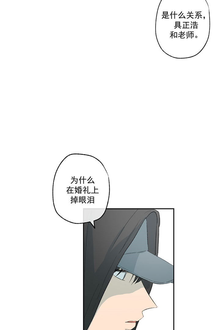 走失的夜漫画非麻瓜漫画,第27话2图