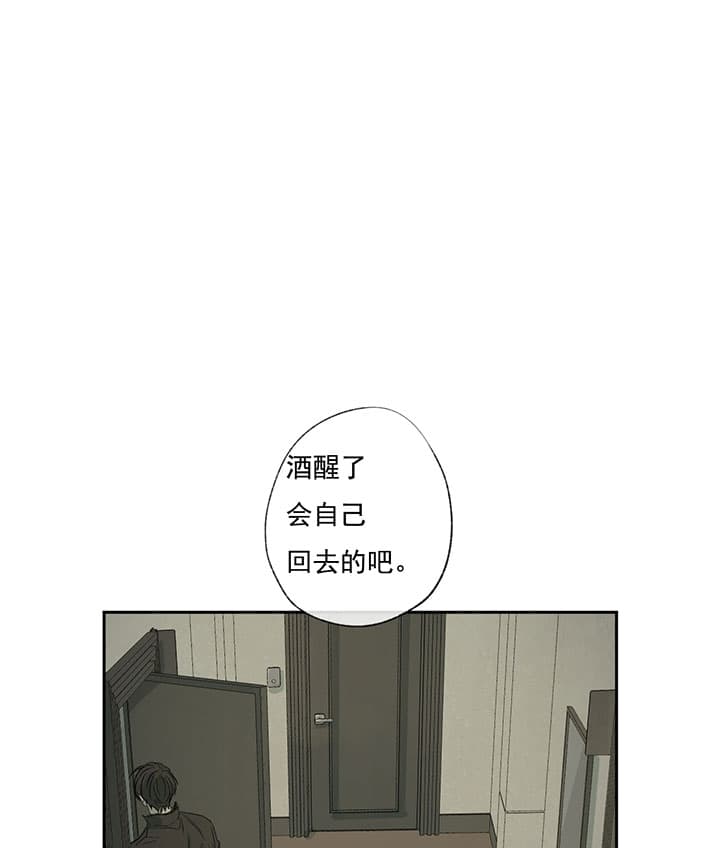 走失的夜作者微博漫画,第66话1图