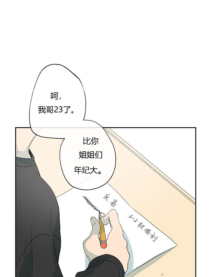 失踪的雨夜第三集漫画,第43话1图