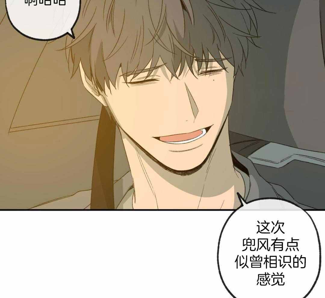 走失的夜第二季免费漫画,第232话1图