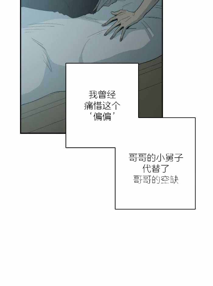 走失的夜是什么内容漫画,第222话1图