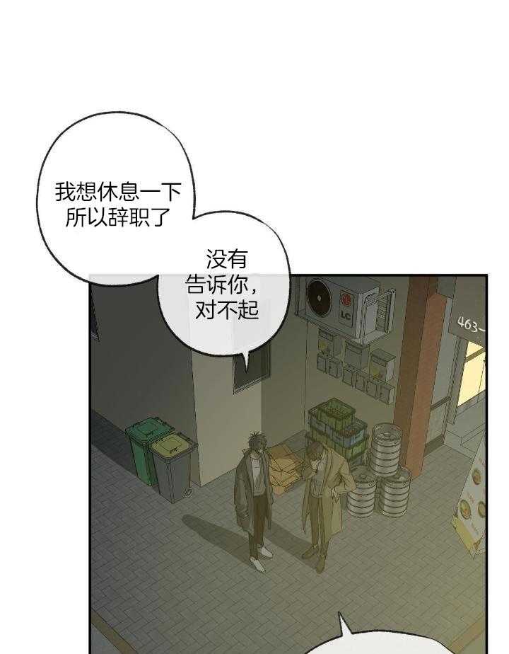 走失的夜漫画非麻瓜漫画,第206话1图