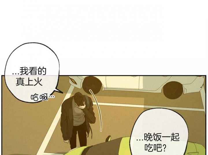 走失的夜是什么内容漫画,第159话2图