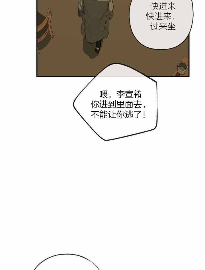 走失的夜漫画第三季漫画,第205话1图