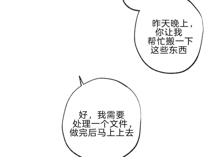 走失的夜韩文漫画,第143话1图