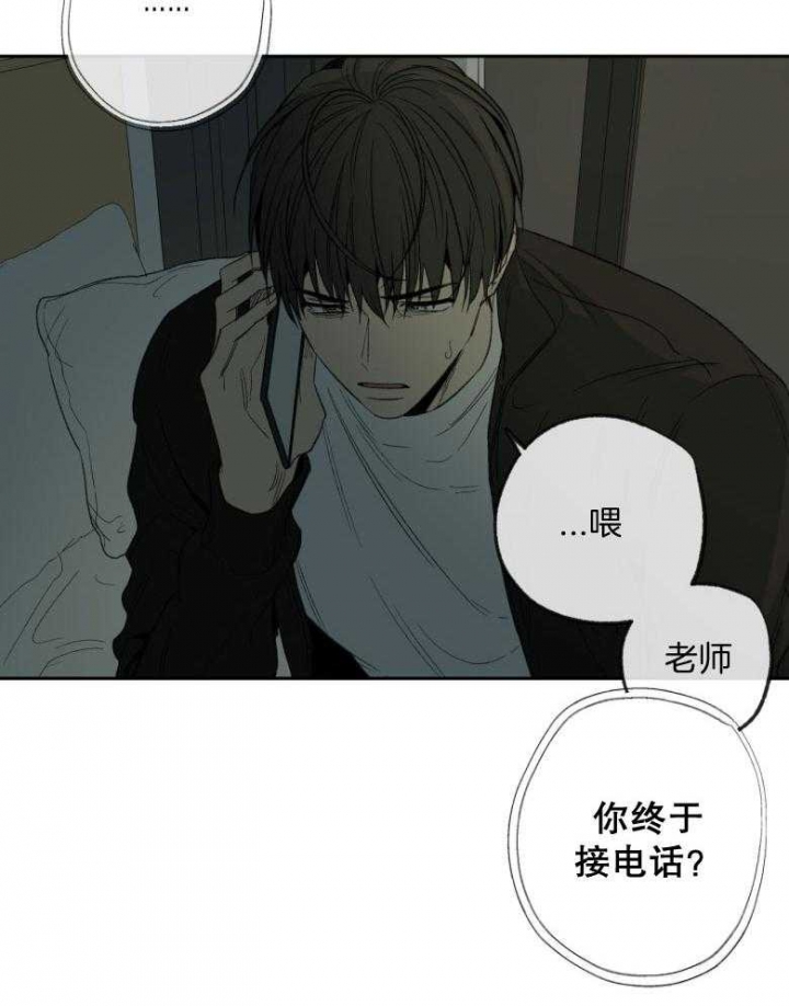 走失的夜漫画,第180话2图