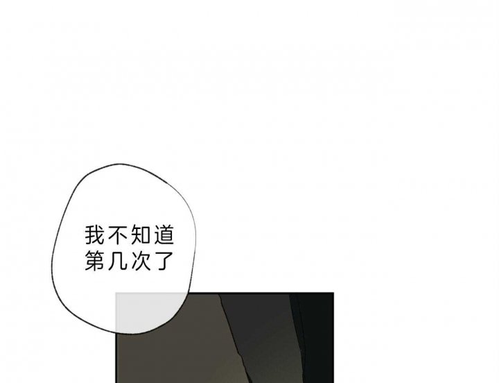 走失的夜第二季漫画,第101话2图