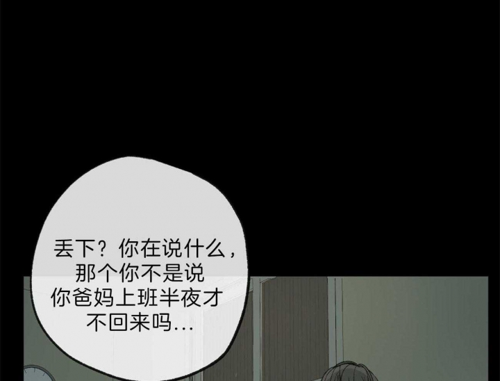 走失的夜漫画非麻瓜漫画,第132话1图