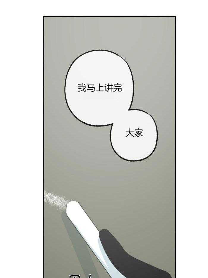 走失的夜韩文漫画,第214话2图