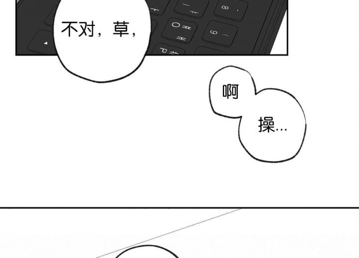 走失的夜全集漫画,第155话1图